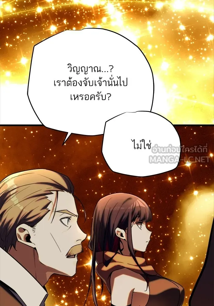 เริ่มเกมพร้อม 13 คุณสมบัติลับ ตอนที่ 13 รูปที่ 54