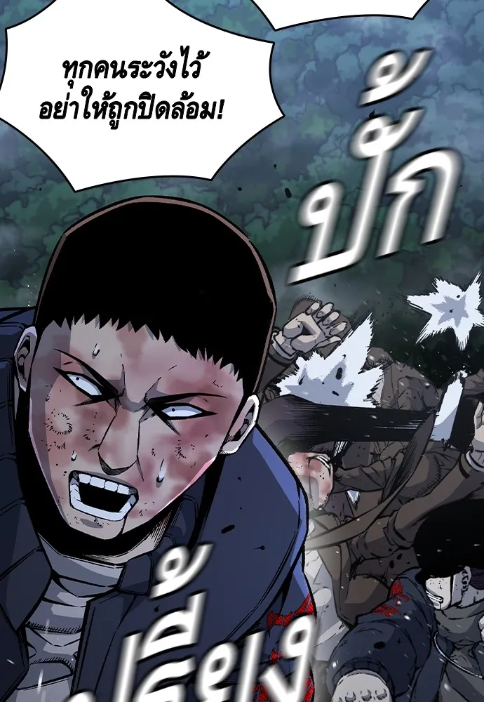 King Game ตอนที่ 73 ฮวังมูเจ (7) รูปที่ 70