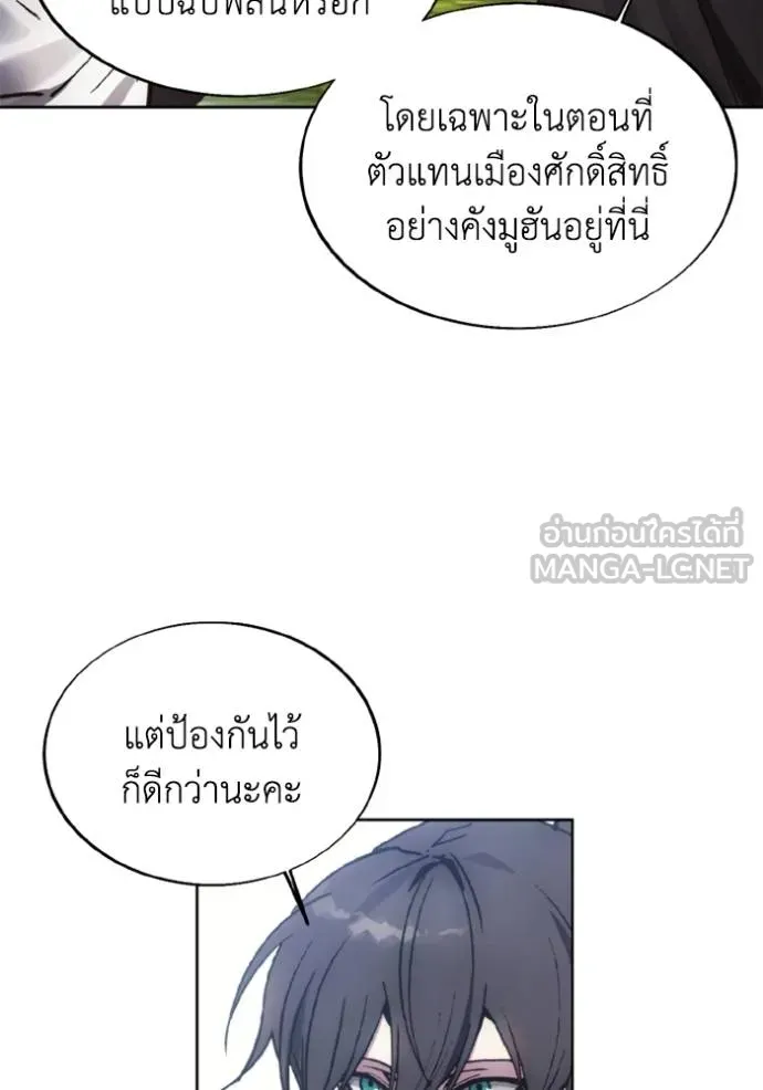 ศึกชิงบัลลังก์เทพเจ้ ตอนที่ 156 รูปที่ 45