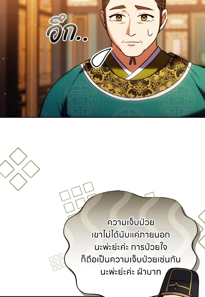 ข้าเนี่ยนะเป็นพระสนม ตอนที่ 96 ของขวัญชิ้นใหญ่จากฝ่าบาท รูปที่ 95