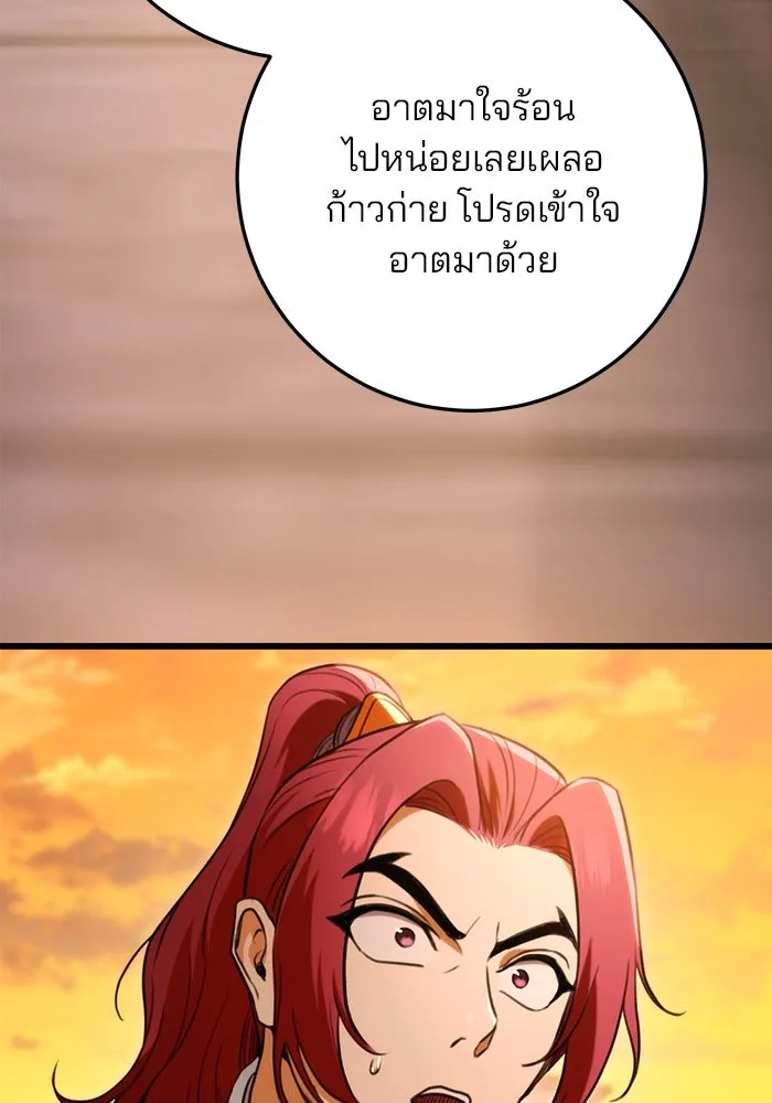 ดาบแห่งจักรพรรดิ ตอนที่ 16 รูปที่ 136