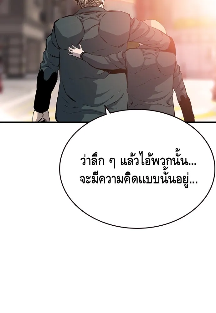 King Game ตอนที่ 18 โน้มน้าวมันอิท่าไหนฟะ รูปที่ 65