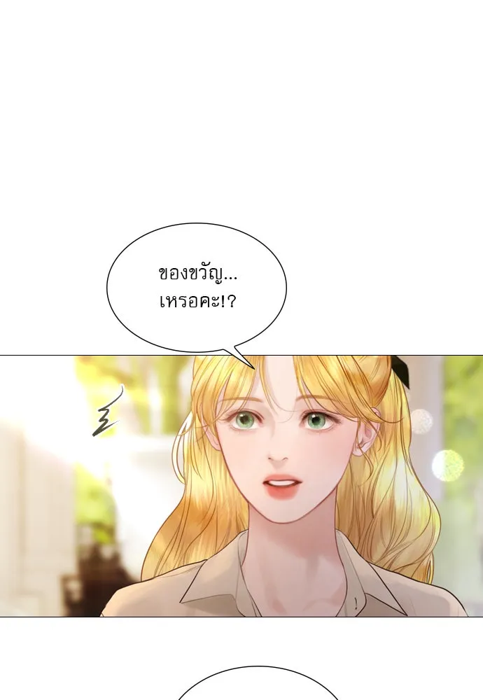 ถ้าไม่ร้อง ก็จงอ้อนวอนซะ ตอนที่ 45 รูปที่ 85