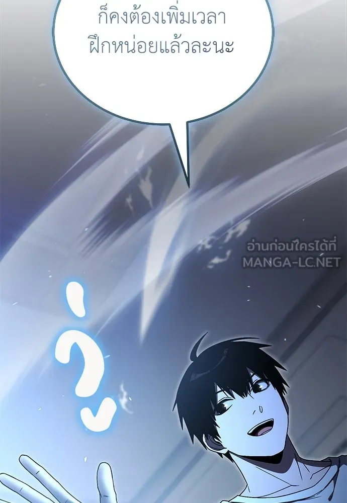 ผู้เชี่ยวชาญวันสิ้นโลก ตอนที่ 10 รูปที่ 39