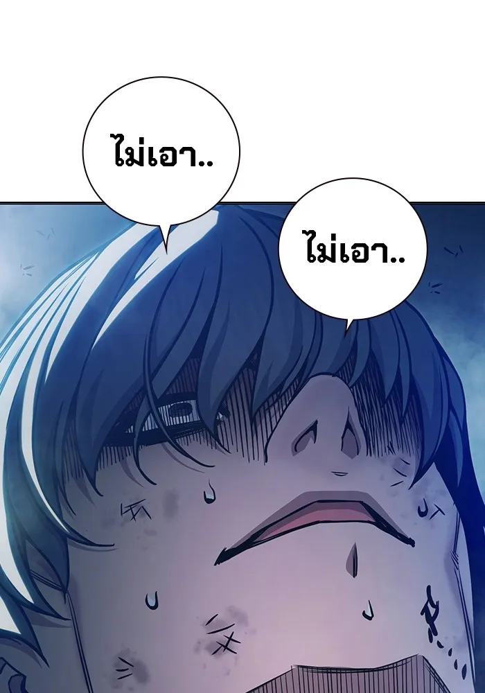 เยาวชนคนคุก ตอนที่ 28 รูปที่ 121