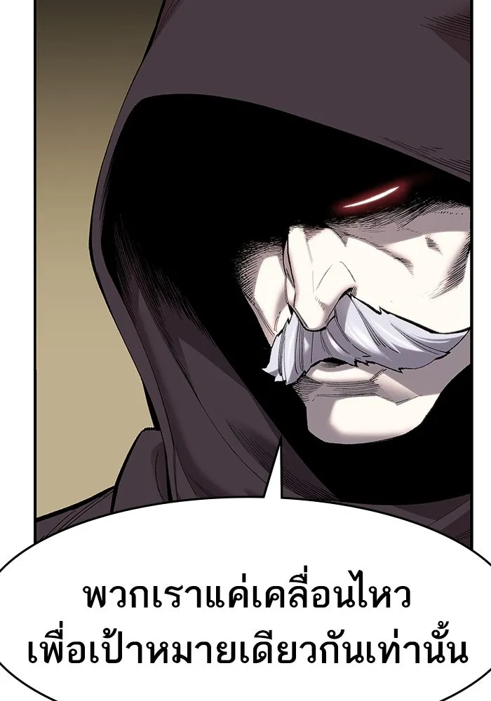 ยอดคนเลเวลทะลุ ตอนที่ 19 ฟรอซน่าเรด (5) รูปที่ 173