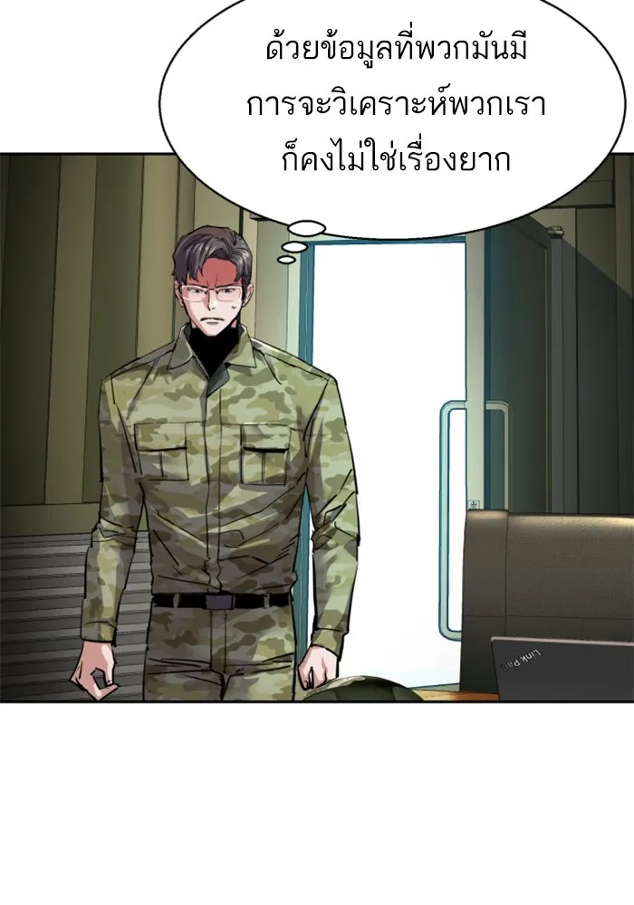 พี่ชายสายบอดี้การ์ด ตอนที่ 256 รูปที่ 19