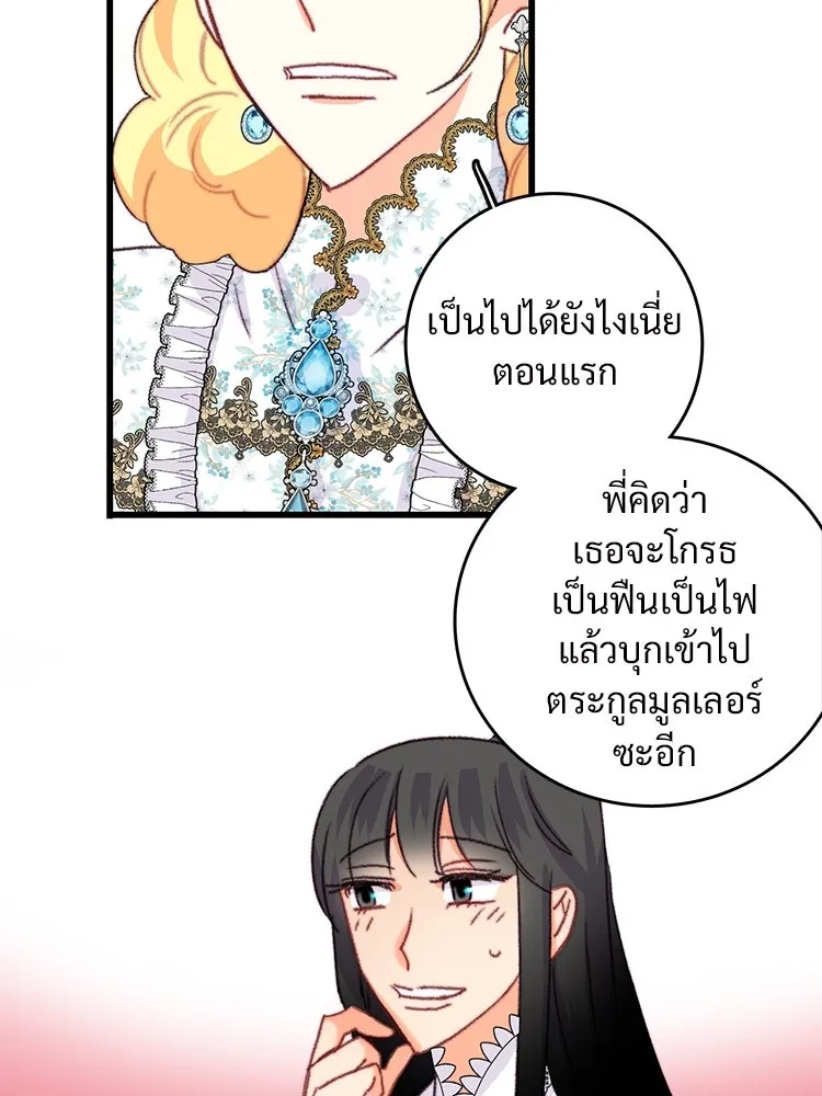 Bring the Love ตอนที่ 89 รูปที่ 37