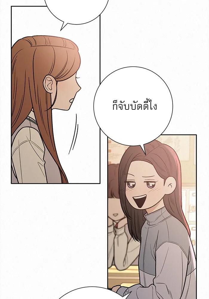 ปฏิบัติการรักวุ่นหัวใจ ตอนที่ 47 รูปที่ 5