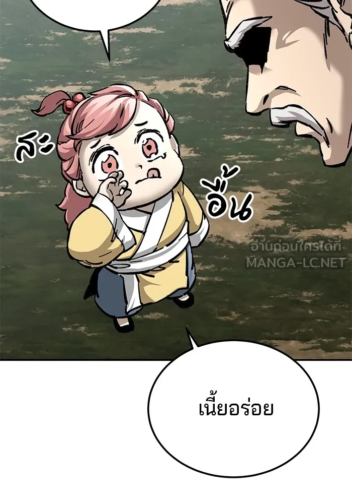 คุณปู่จอมยุทธกับหลานสาวสุดแกร่ง ตอนที่ 15 รูปที่ 48