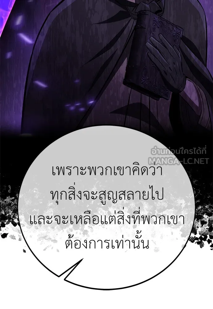 ไอ้เพลเยอร์นั่น ฉันฆ่ามันเอง ตอนที่ 76 รูปที่ 99
