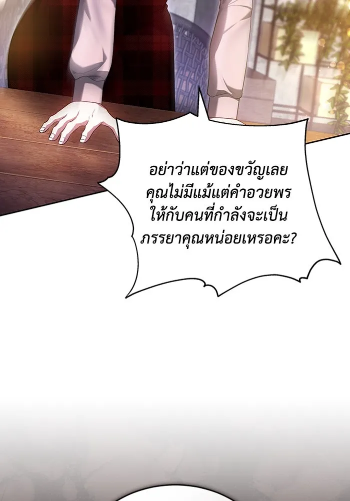 ละลายรักให้ล้นใจ ตอนที่ 60 รูปที่ 62