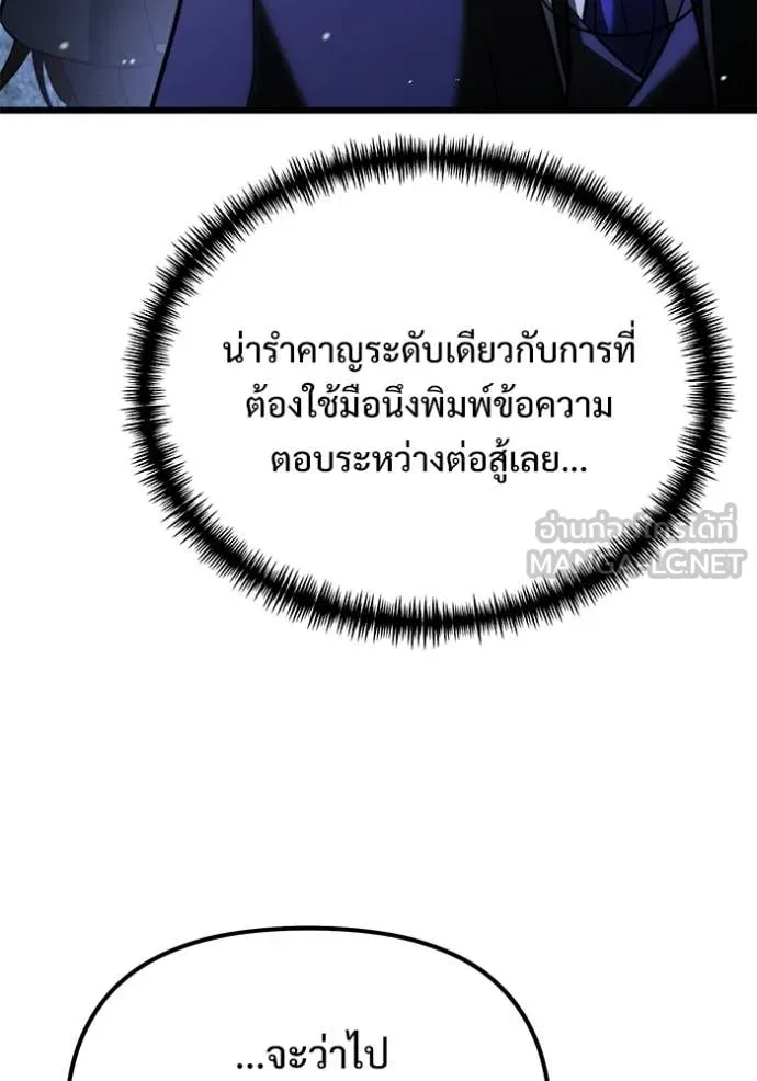 อัศวินดำล่าท้าเวลา ตอนที่ 133 รูปที่ 43