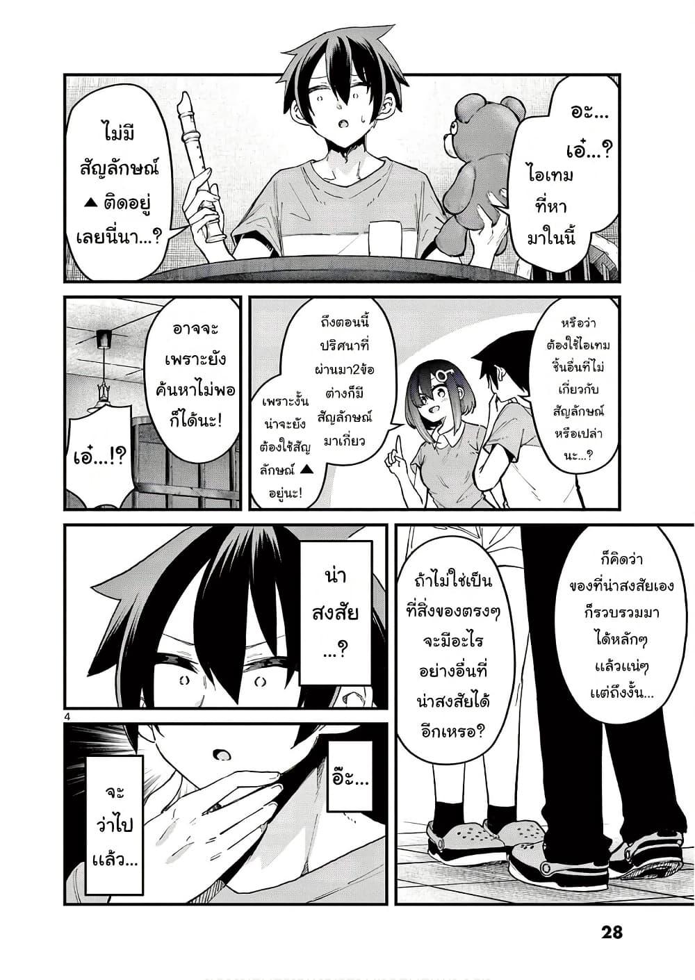 Manga-lc-com อ่านมังงะ อ่านการ์ตูน ออนไลน์ ฟรี Watashi to Dasshutsu Shimasen ka ตอนที่ 1 2 3 4 5 6 7 8 9 10 11 12 13 14 ฟรี ไม่มีโฆษณา Manga-lc - อ่าน มังงะ อ่าน การ์ตูน ออนไลน์ อ่านมังงะ ฟรี