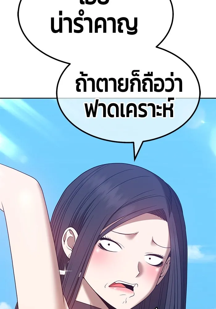 +99 ท่อนไม้พร้อมบวก ตอนที่ 49 รูปที่ 49