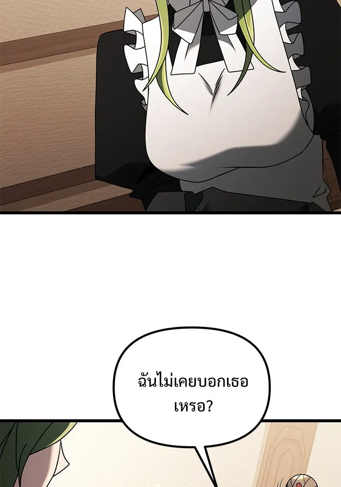 อัศวินดำล่าท้าเวลา ตอนที่ 65 รูปที่ 131