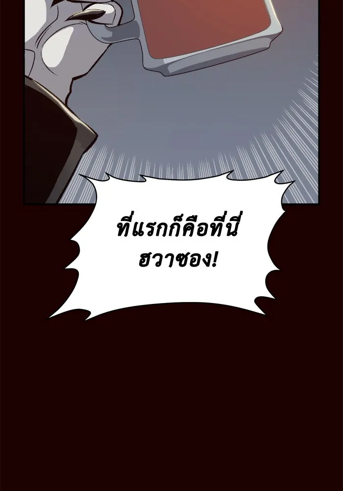 The Lone Necromancer ตอนที่ 25 รูปที่ 121