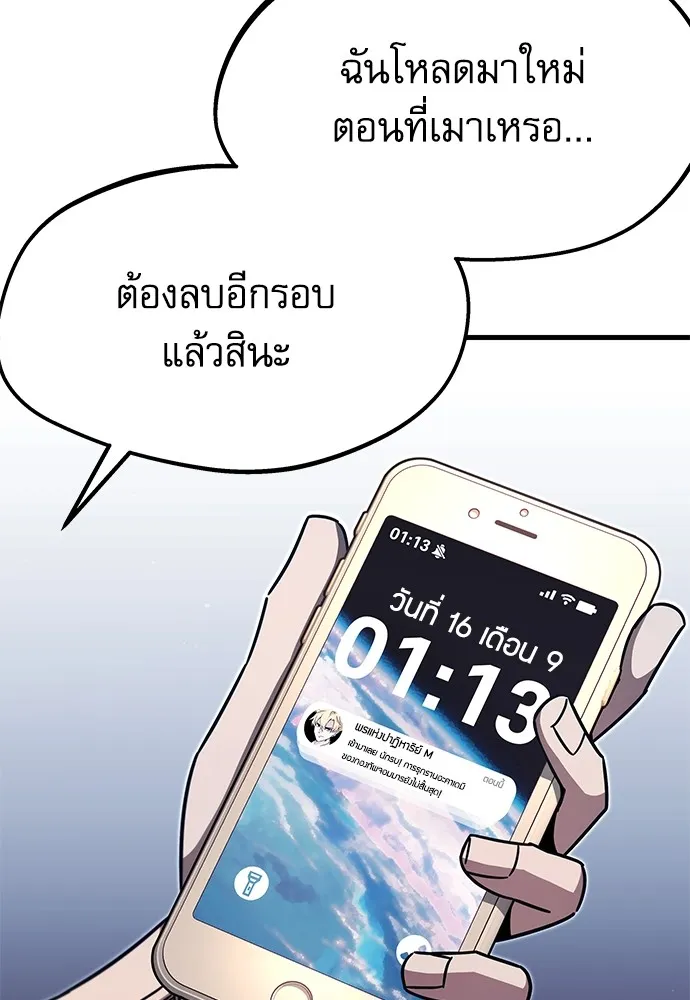 ชำแหละอะคาเดมีด้วยมีดแล่ปลา ตอนที่ บทนำ รูปที่ 77