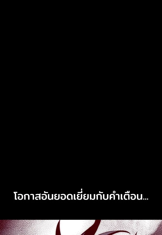 เส้นทางสู่เทพมาร ตอนที่ 22 รูปที่ 179