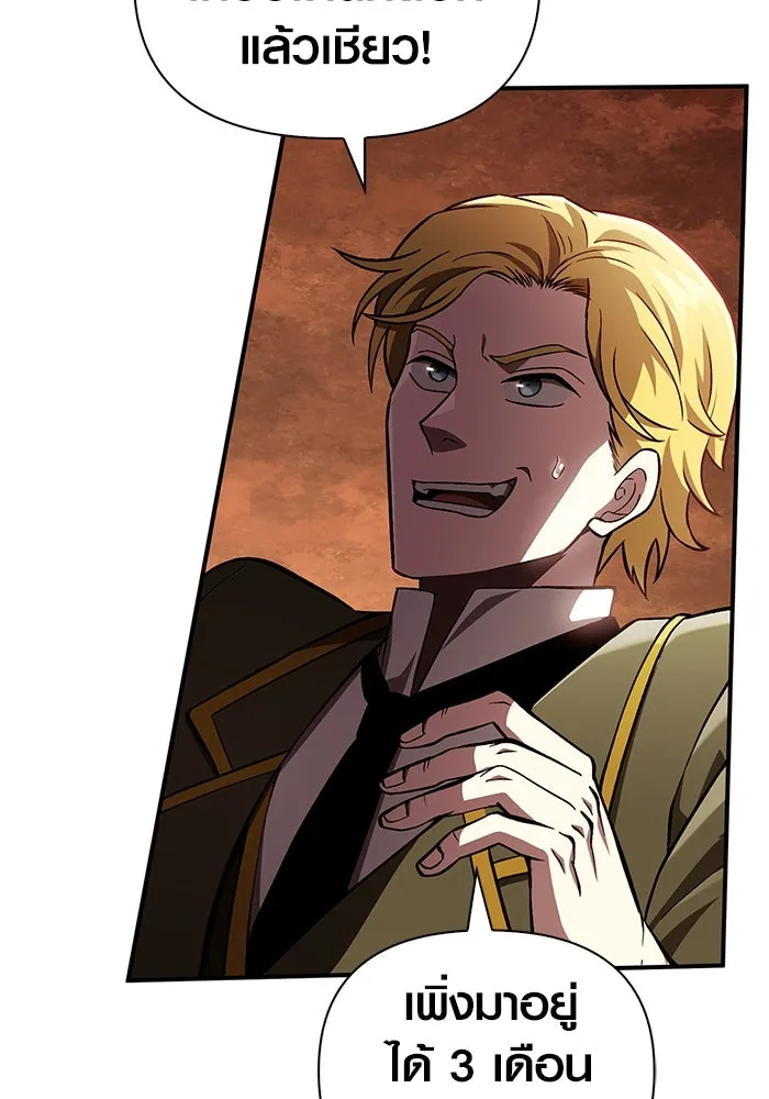 เอาชีวิตรอดในเกมฉบับคนเถื่อน ตอนที่ 55 โกสต์บัสเตอร์ รูปที่ 17