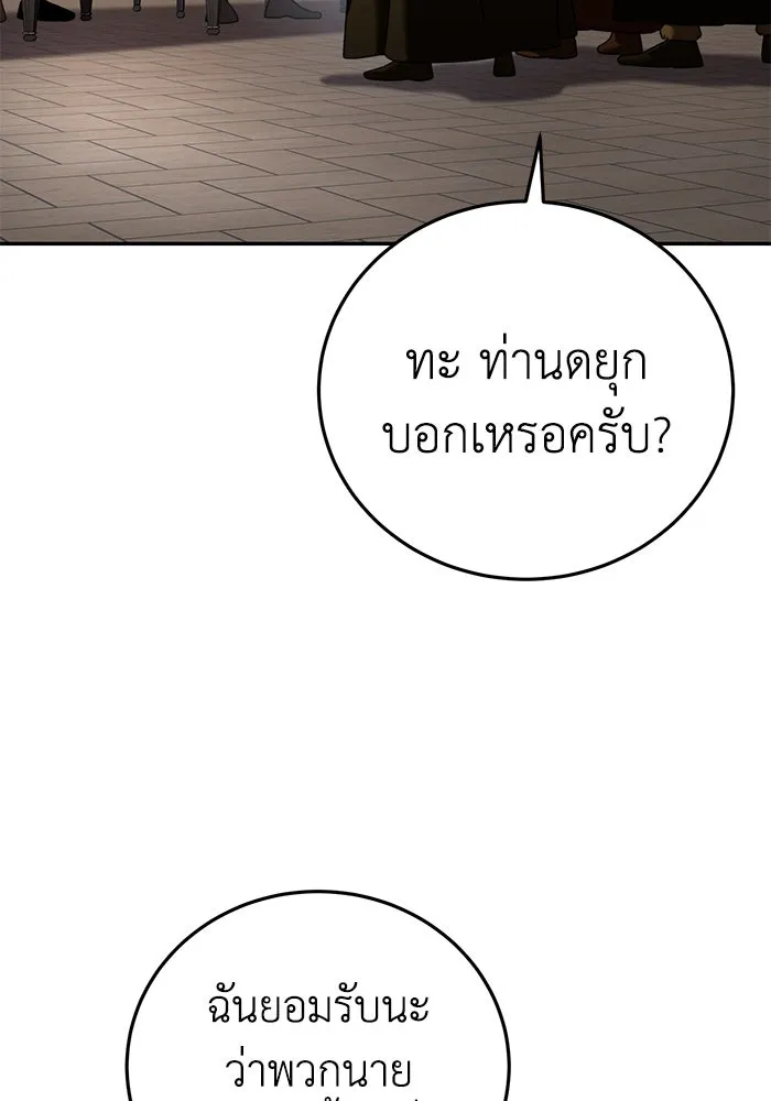 ยอดนักดาบผู้โอบอุ้มดารา ตอนที่ 55 รูปที่ 140