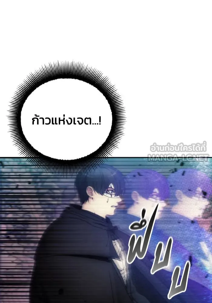 ศึกชิงบัลลังก์เทพเจ้ ตอนที่ 100 รูปที่ 15