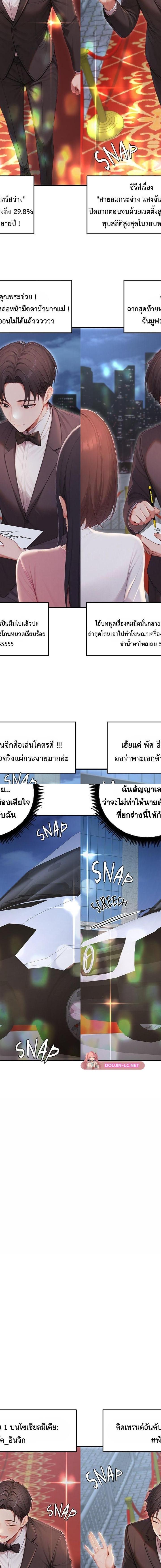 v ตอนที่ 28 17