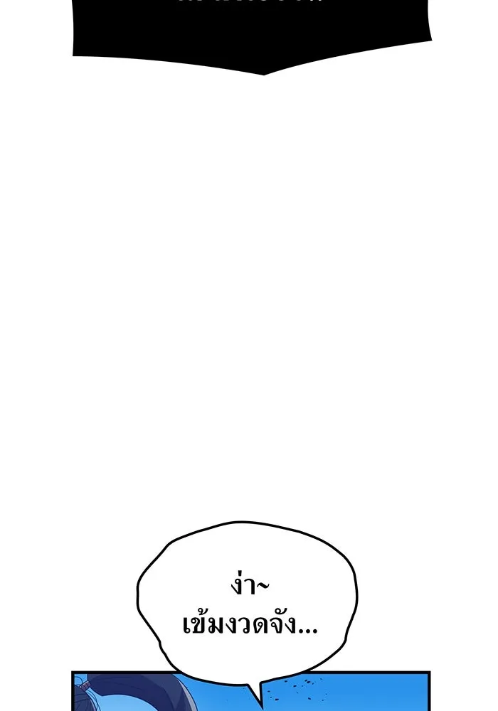 เพลเยอร์เลือดเทวะ ตอนที่ 39 "โต๊ะสีแดง" รูปที่ 103