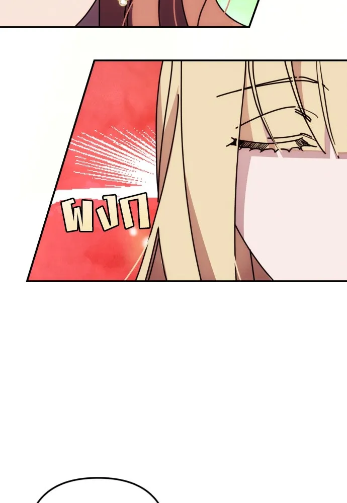 ฉันจะจีบท่านดยุกแดนเหนือ ตอนที่ 11 รูปที่ 76