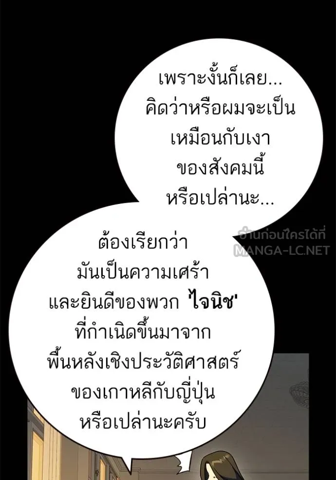 Study Group ตอนที่ 276 รูปที่ 97