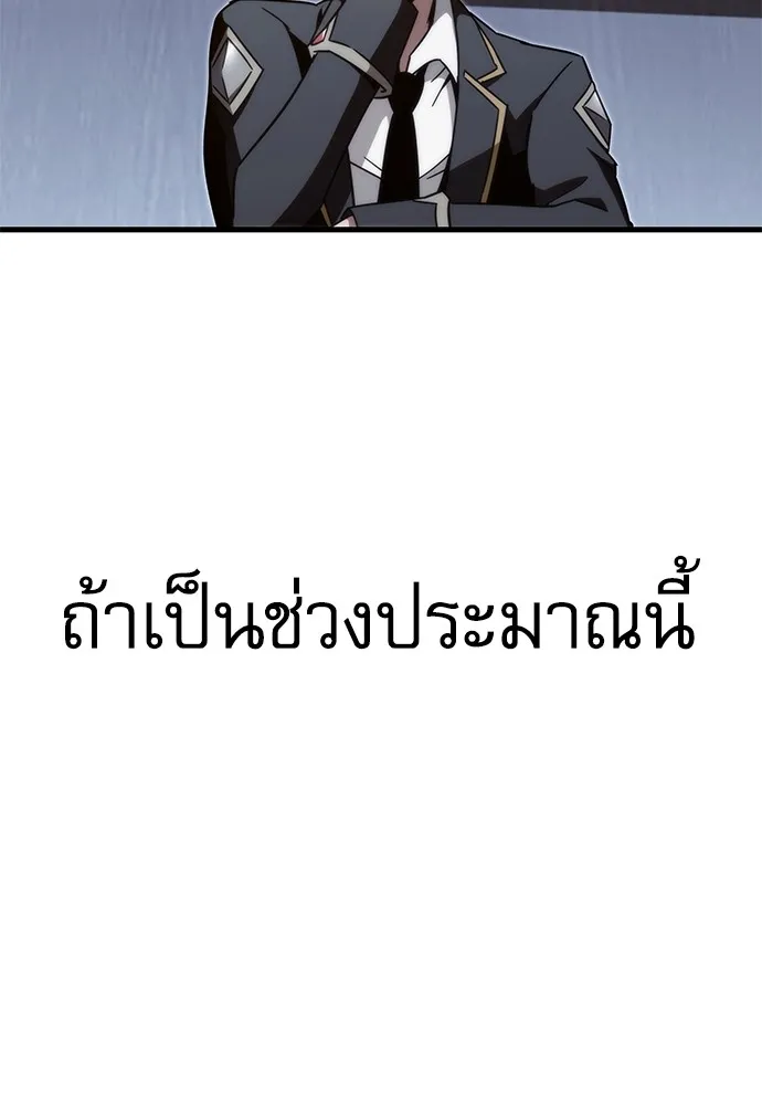 ชำแหละอะคาเดมีด้วยมีดแล่ปลา ตอนที่ 8 วีรบุรุษมักปรากฏตัวช้าเสมอ รูปที่ 68