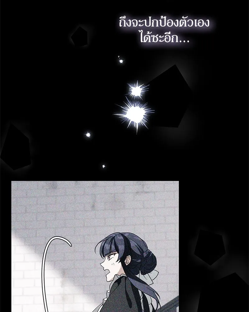 ดัชเชสเชลย ตอนที่ 6 รูปที่ 115