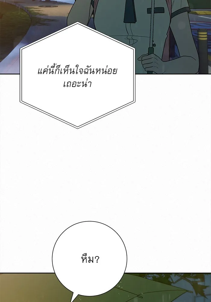 ปฏิบัติการรักวุ่นหัวใจ ตอนที่ 75 รูปที่ 112
