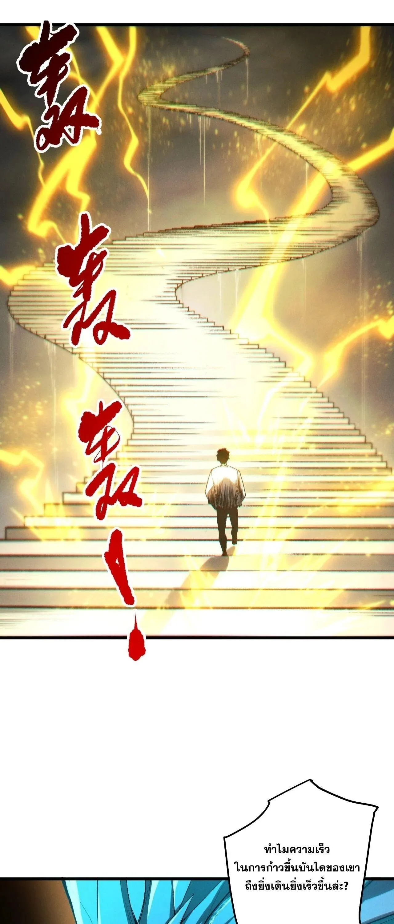 Disastrous Necromancer ราช_นน_กอ_ญเช_ญว_ญญาณ ตอนที่ ตอนที่ 259 รูปที่ 4