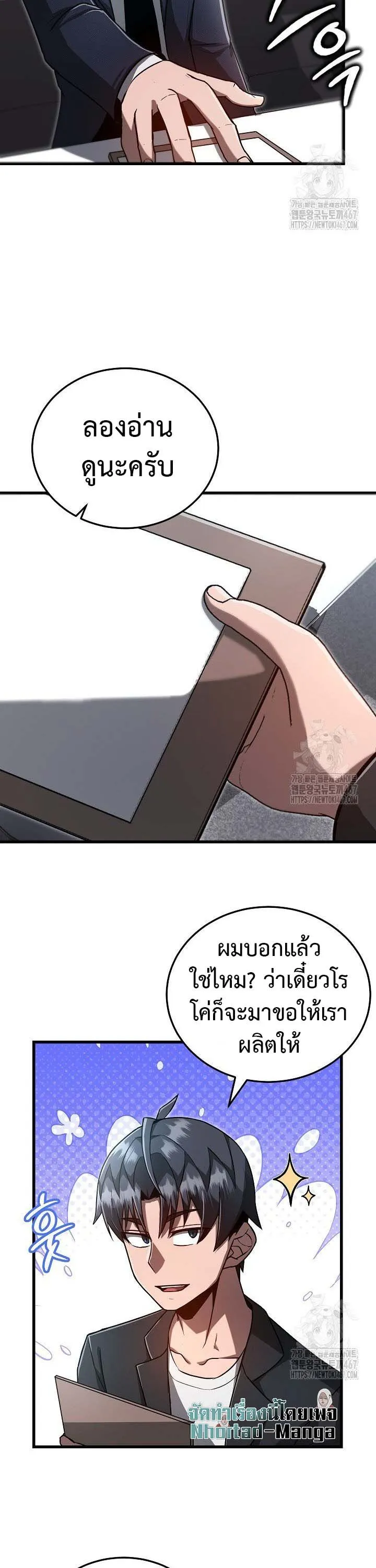 How to Retire as a Disaster Necromancer แผนเกษ_ยณใหม_ของเนโครแมนเซอร_ ตอนที่ ตอนที่ 10 รูปที่ 31