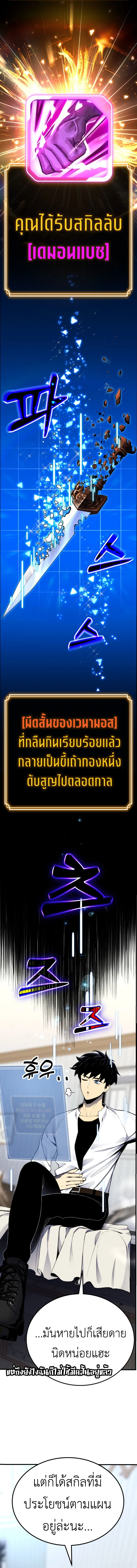 Artifact-Devouring Player เพลเยอร_ผ_กล_นก_นอาร_ต_แฟกต_ ตอนที่ ตอนที่ 1 รูปที่ 24