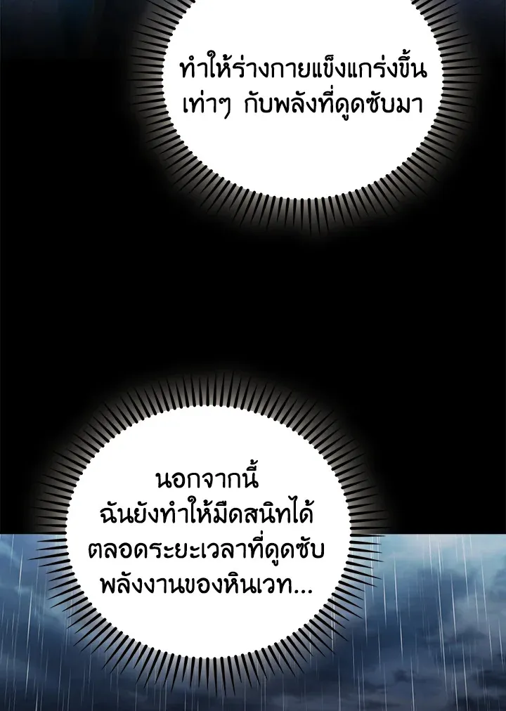 The Delivery Man From Murim ตอนที่ ตอนที่ 61 รูปที่ 31