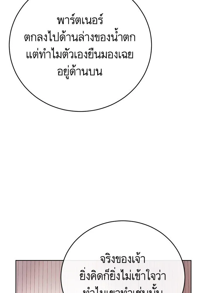 บุตรีดยุกขอไม่แต่งงานbrกับหนุ่มในฝัน ตอนที่ 55 รูปที่ 119