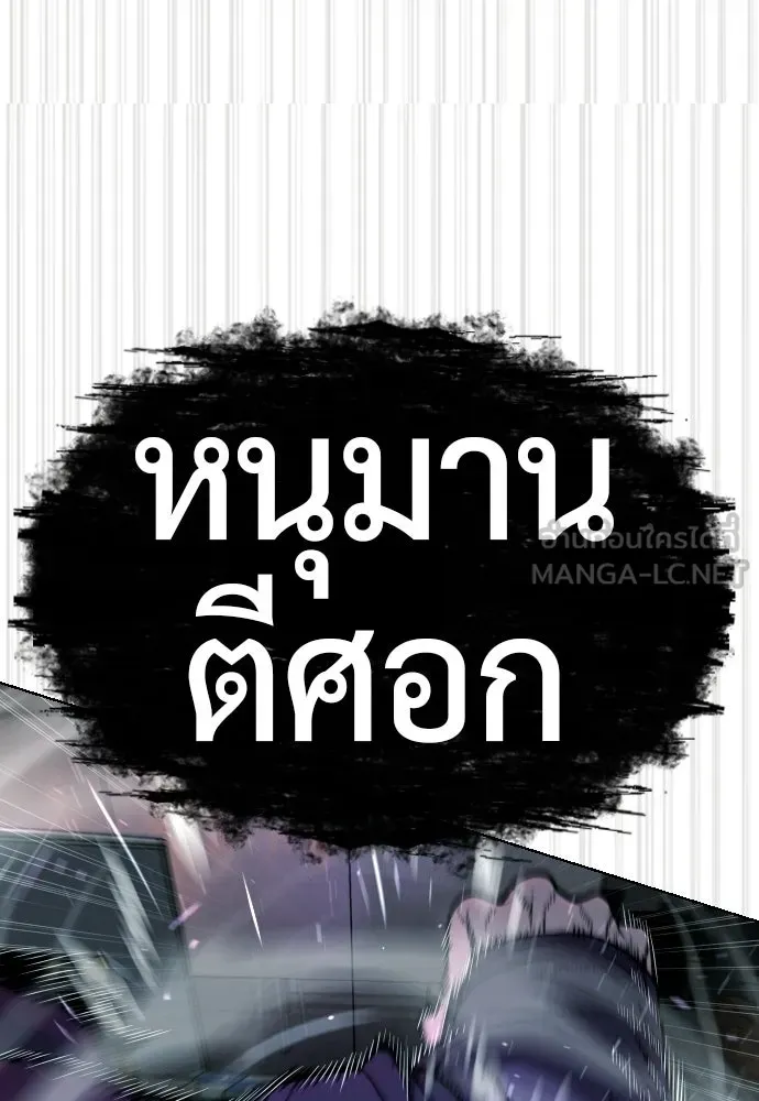 นักฆ่าย้อนวัย ตอนที่ 115 รูปที่ 219