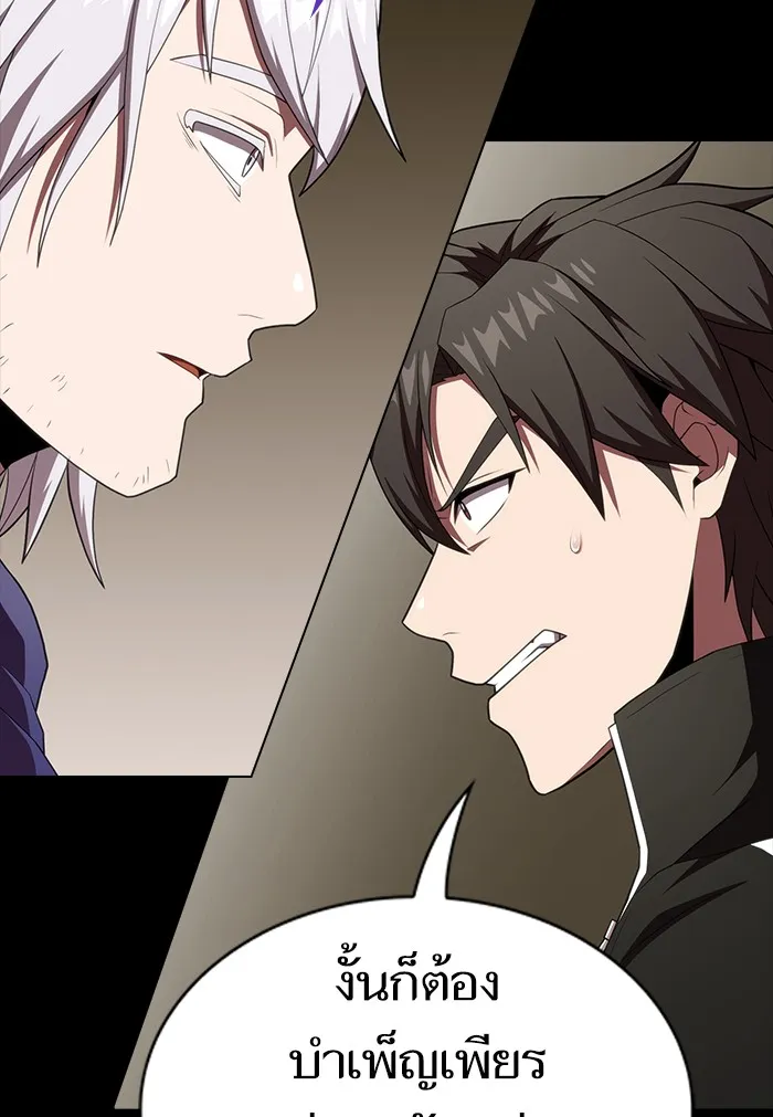 ผู้เล่นขั้นเทพแห่งหอคอยฝึกสอน ตอนที่ 134 รูปที่ 109