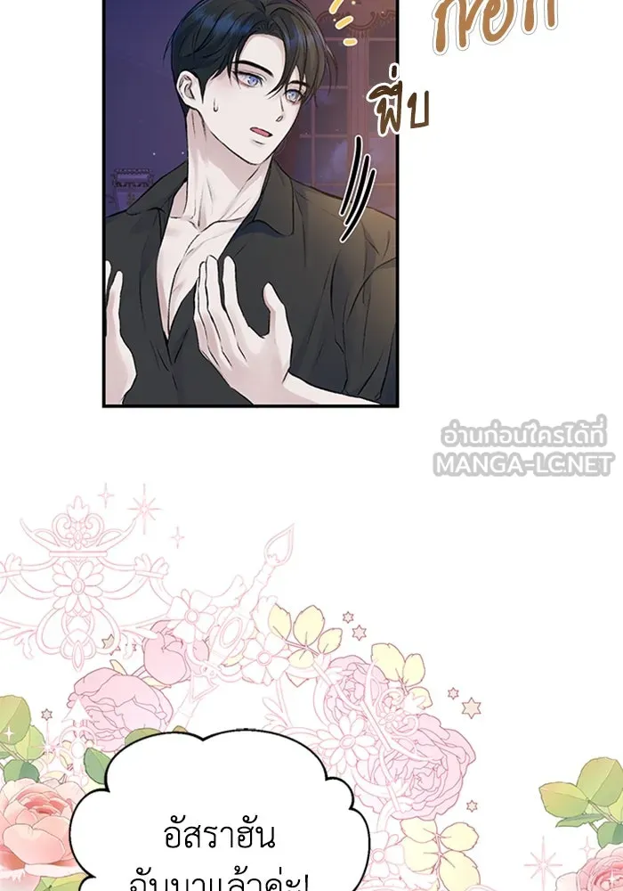 ไหนบอกว่าฉันใกล้ตาย ตอนที่ 38 รูปที่ 66