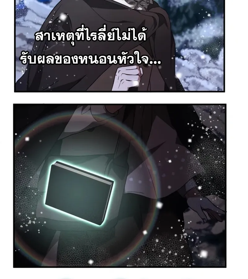 I Become a Legendary Arch Mage by Reading a Book ฉ_นกลายเป_นจอมเวทย_ในตำนานจากการอ_านหน_งส_อ ตอนที่ ตอนที่ 42 รูปที่ 120
