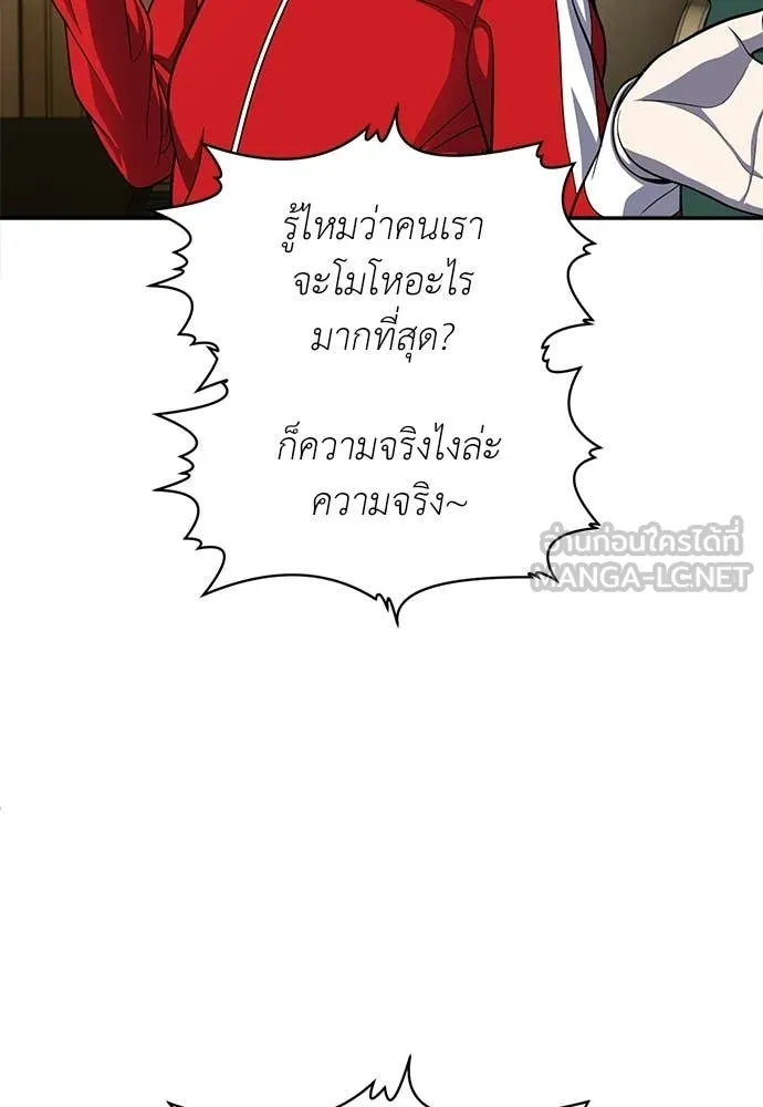 สนามเด็กล่า ตอนที่ 79 รูปที่ 98