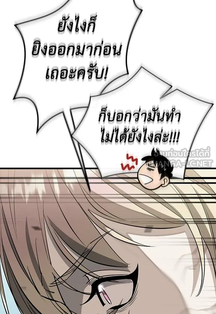 ยมราชลงทัณฑ์ ตอนที่ 128 รูปที่ 69