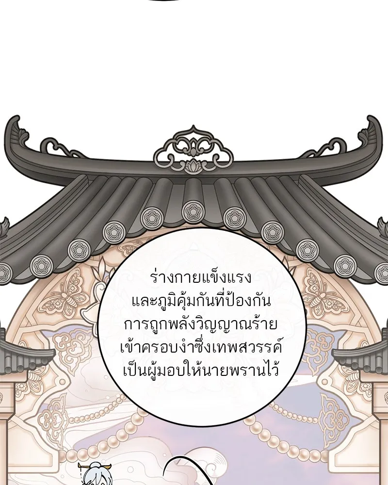 ตำนานเทพธิดาตกสวรรค์ ตอนที่ 95 รูปที่ 55