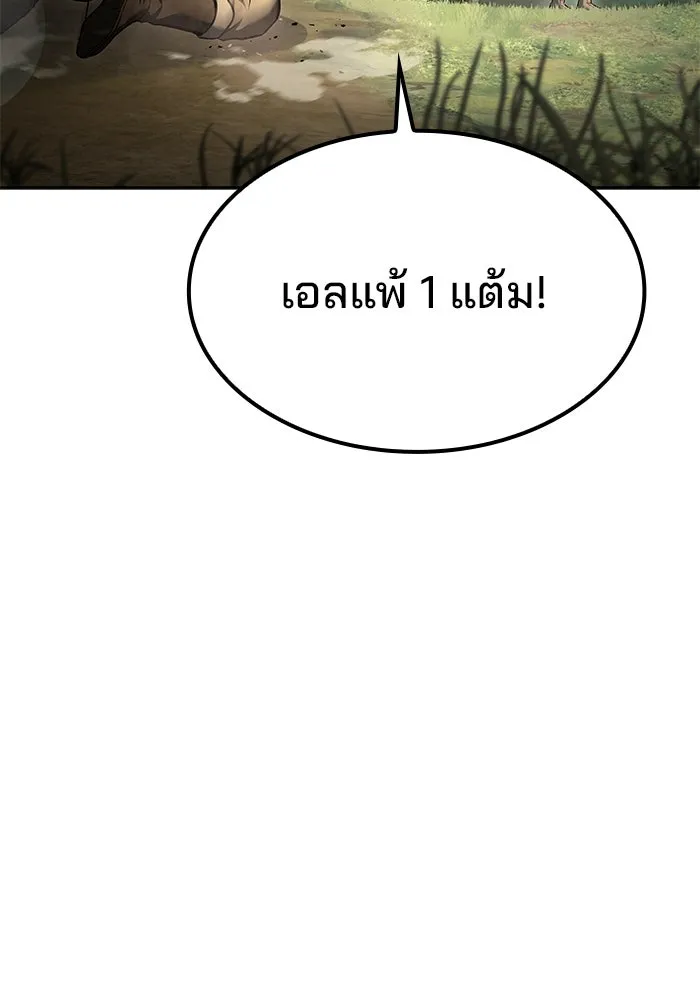 ครัวจอมเวท ตอนที่ 74 รูปที่ 65