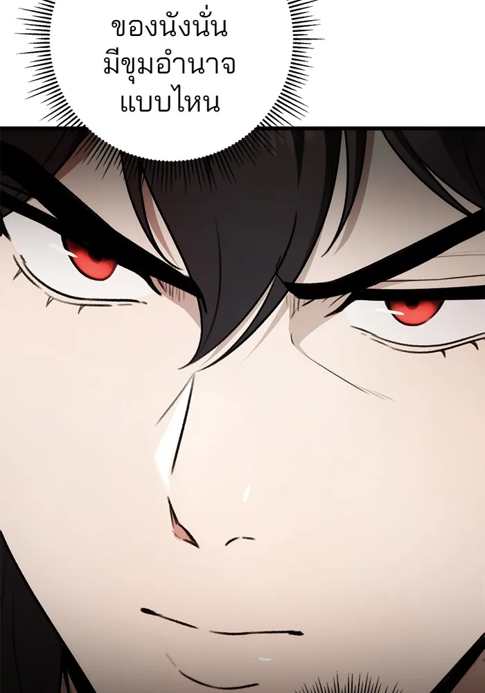 ดาบแห่งจักรพรรดิ ตอนที่ 55 รูปที่ 62