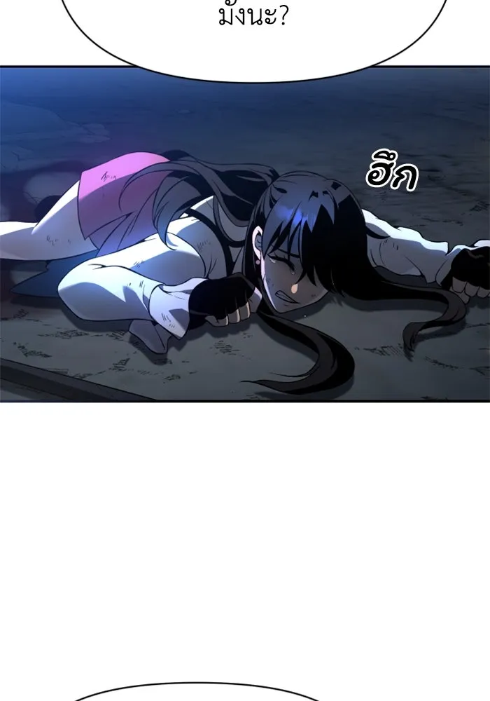 อดีตบอสหอคอย ตอนที่ 2 รูปที่ 272