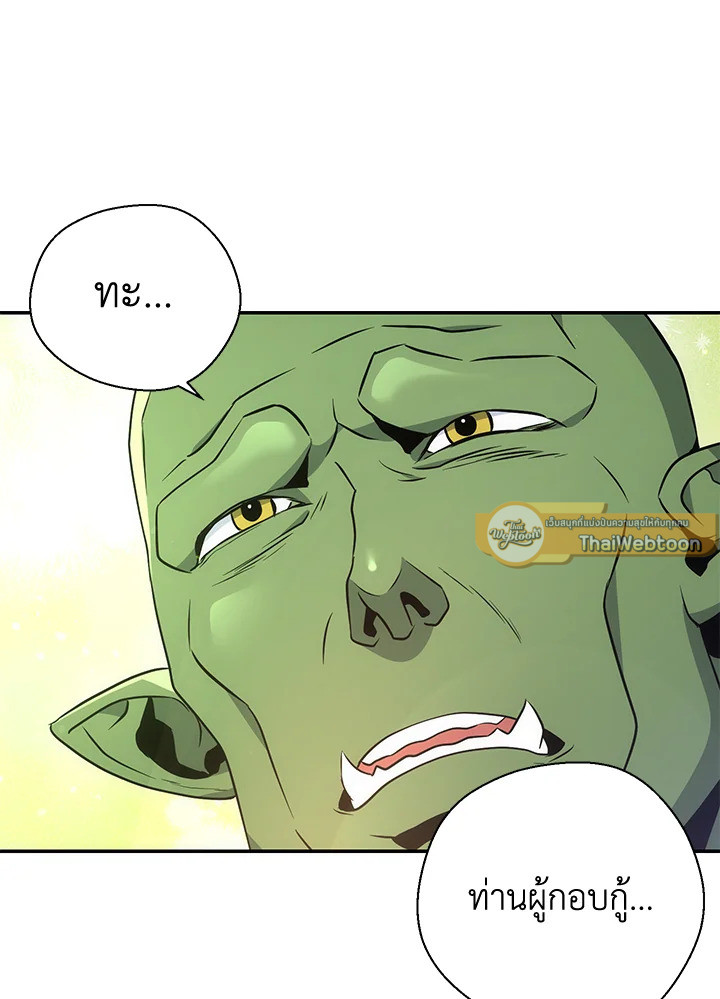 พลทหารโครงกระดูกผู้ม ตอนที่ 161 รูปที่ 90