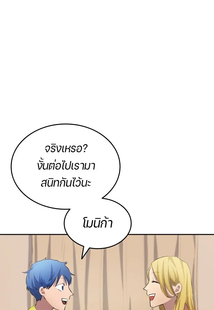 นักเตะแข้งสวรรค์ ตอนที่ 28 รูปที่ 74